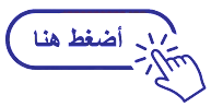 تطبيق كوره_ار kora-ar لمشاهدة المباريات