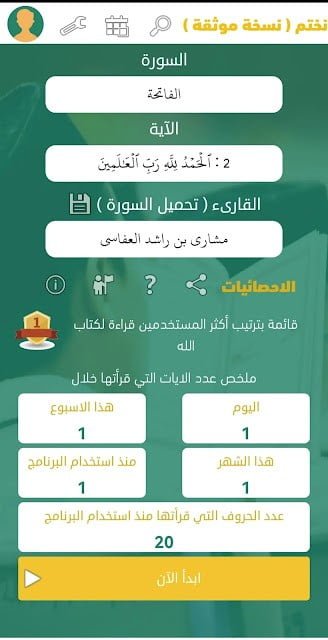 مميزات برنامج نختم