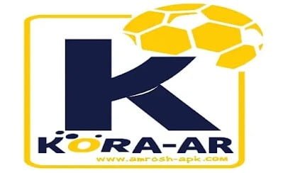 تطبيق كوره_ار kora-ar لمشاهدة المباريات