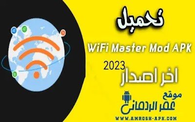 WIFI PASSWORD ALL IN ONE Apk v10.3.15 [بريميوم]